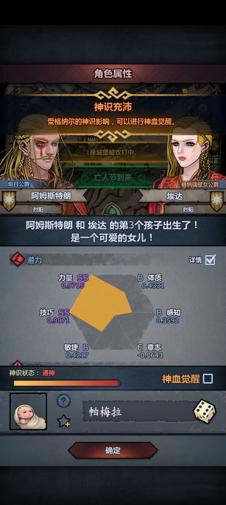 要觉醒吗截图