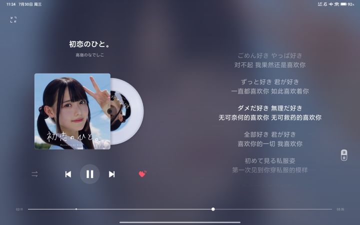 bro认为自己会遇到喜欢他的女孩子截图