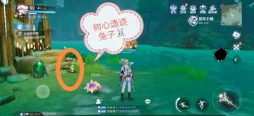 晶核！9月28日兔子位置