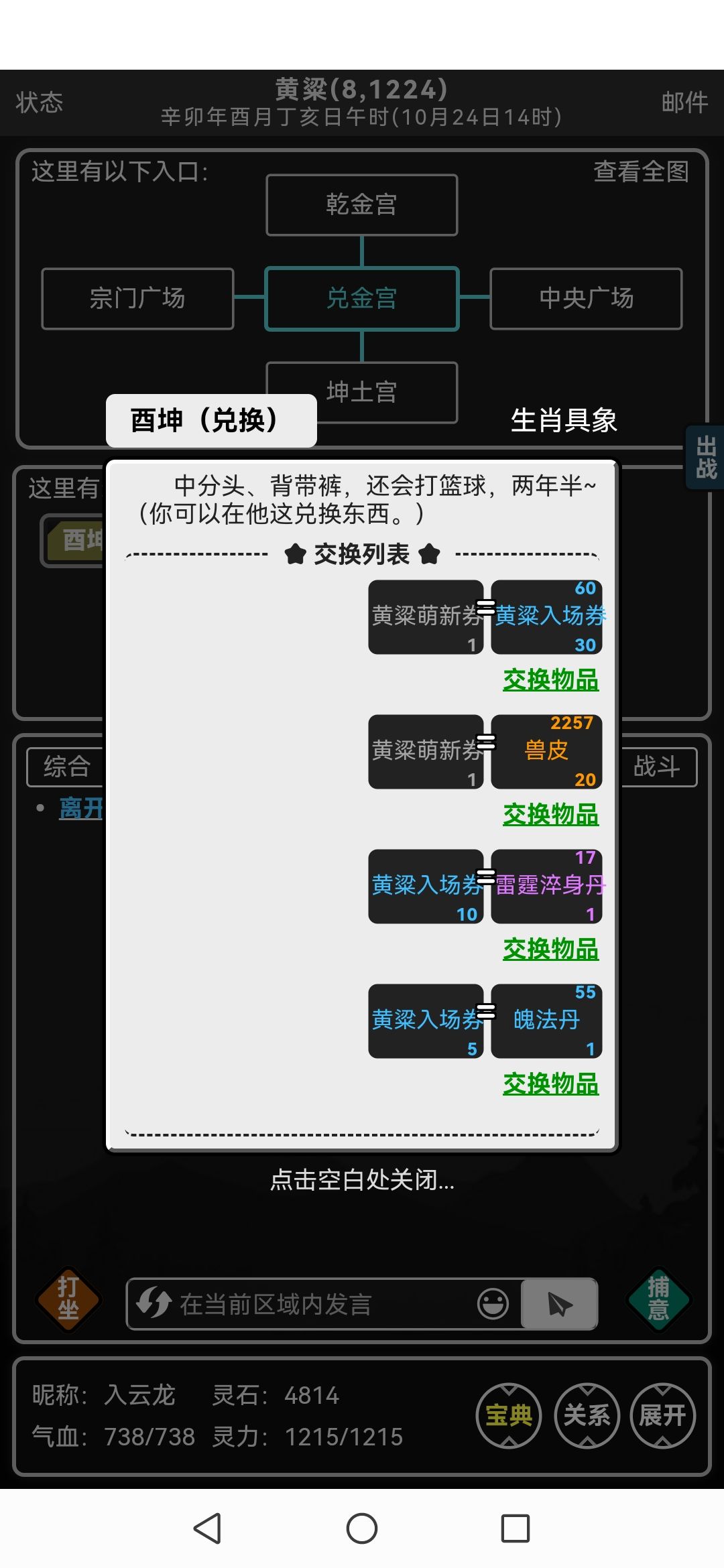 黄粱洞天(建设中) 2