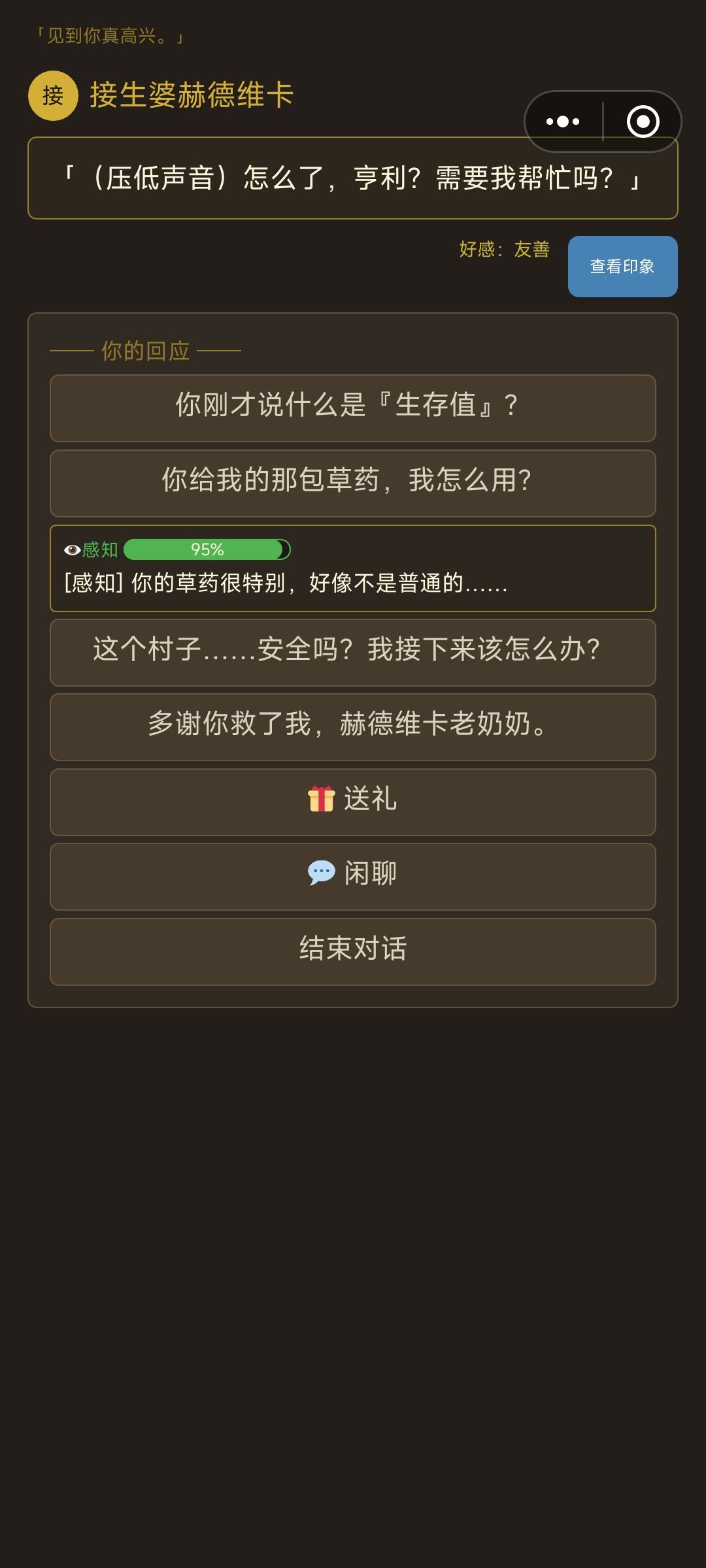 判定失败一次永久无法触发任务 1