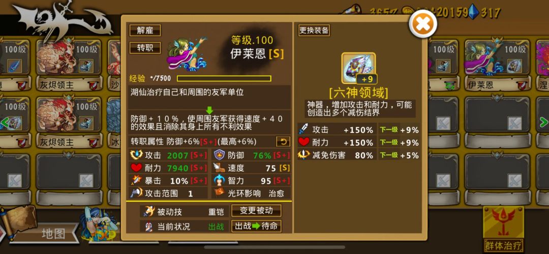 通关地狱89的43英雄,目前已追平历史最佳89 2
