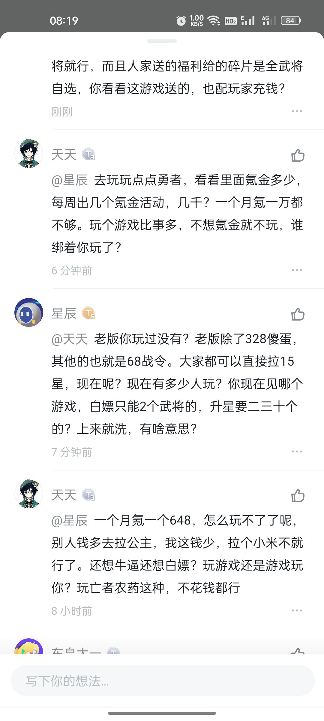 现在就明着演拖了? 2