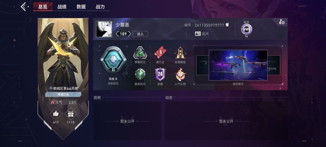 晚一秒上票都是我的无礼 3