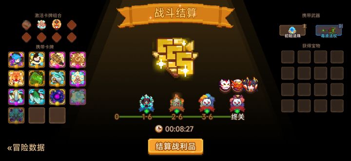 打卡!我的猎魔之路!截图
