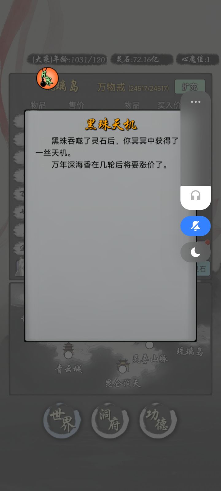 有群没有截图