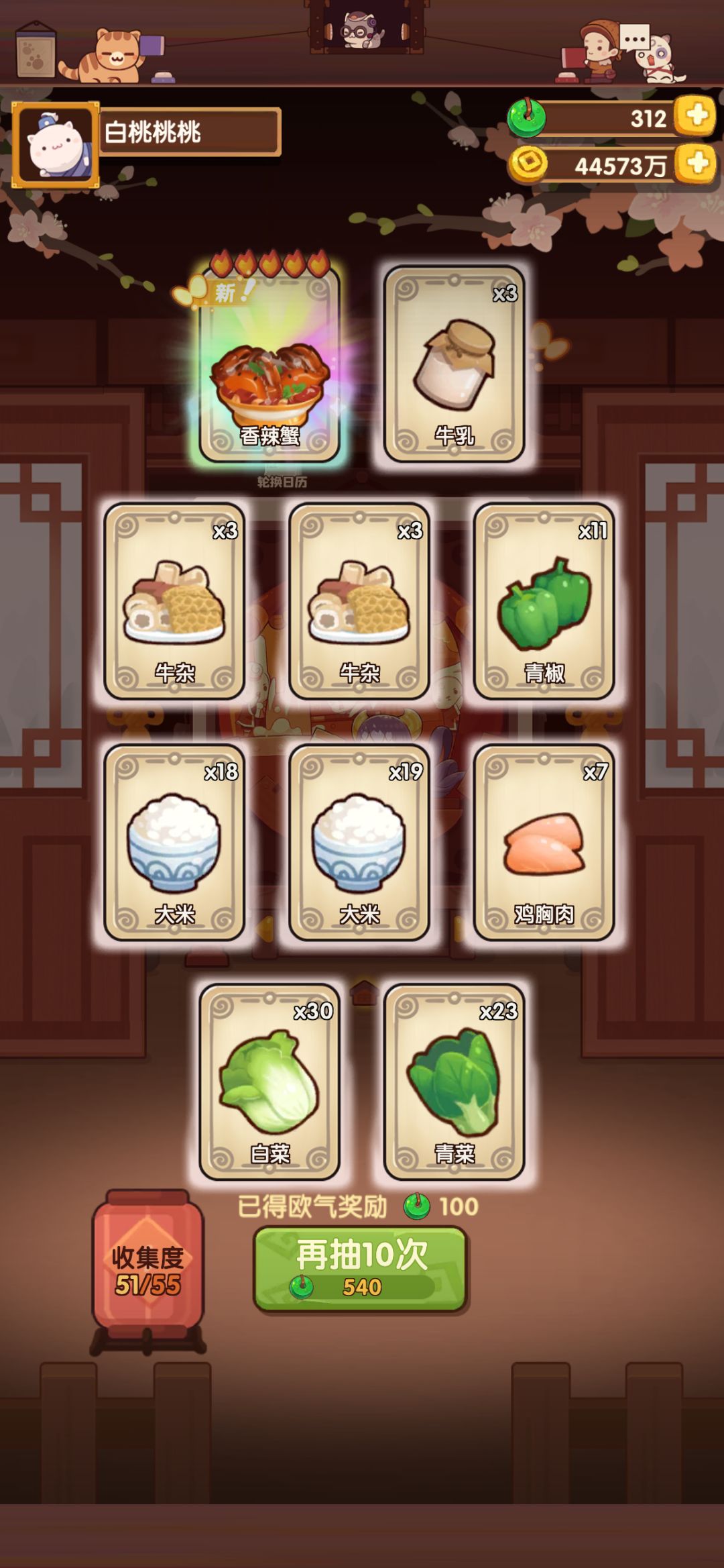 📝晚秋拾遗池记录 3