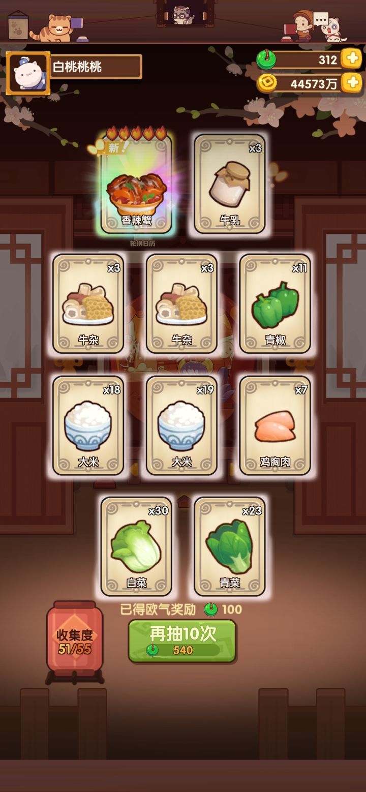 📝晚秋拾遗池记录截图