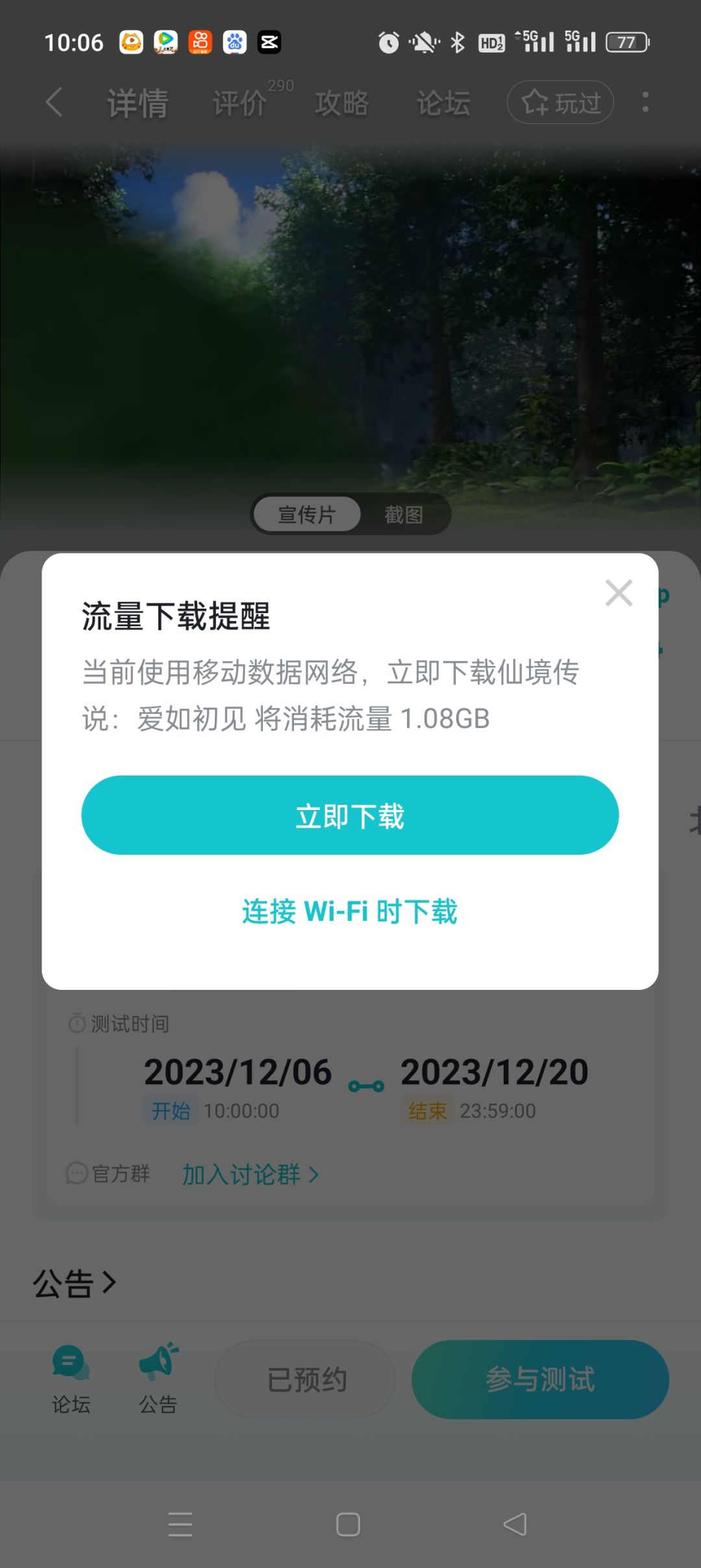 限量测试资格开放,点击本文先到先得! 2