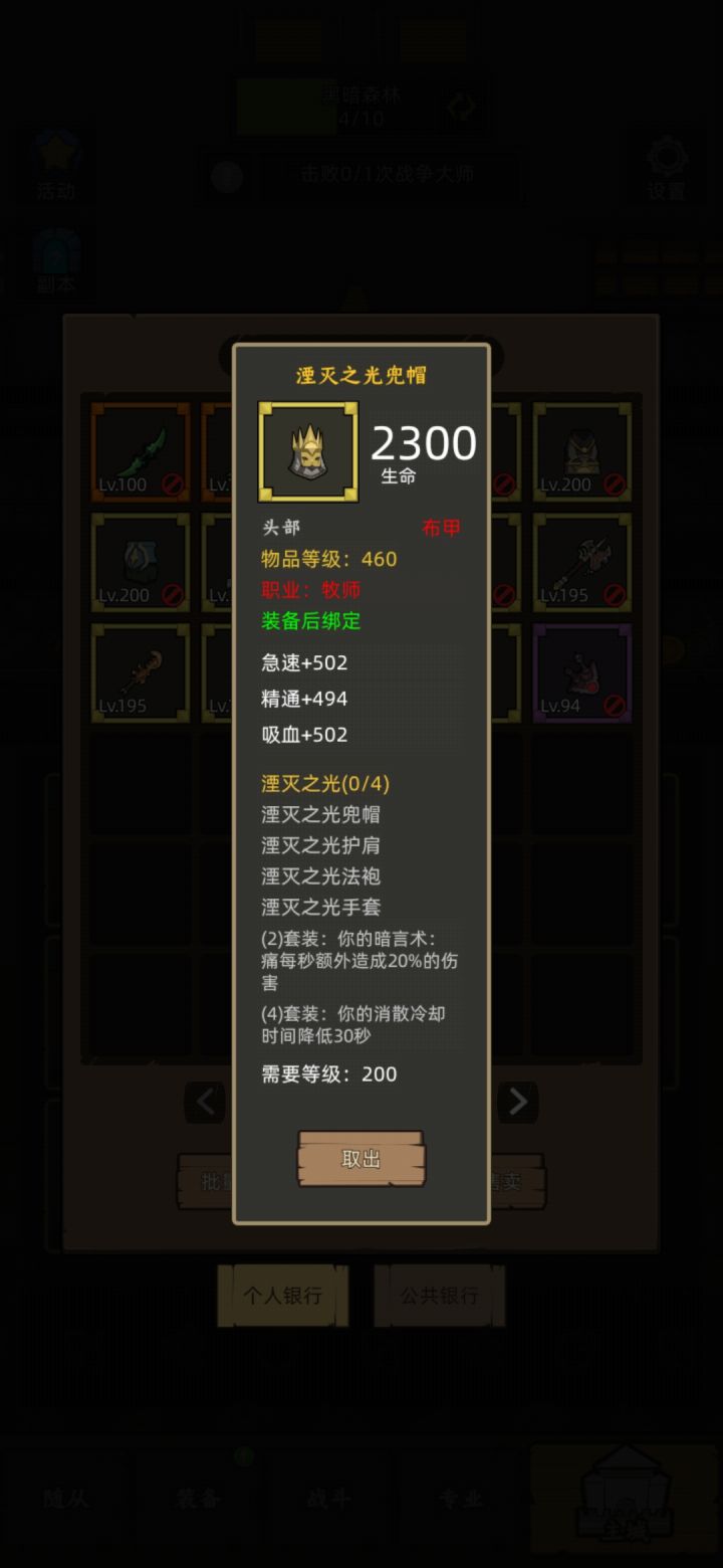 这掉率我服了截图