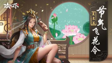 【已发奖】【节气飞花令】：夏至——夏至午之半，一阴已复生（有奖互动）