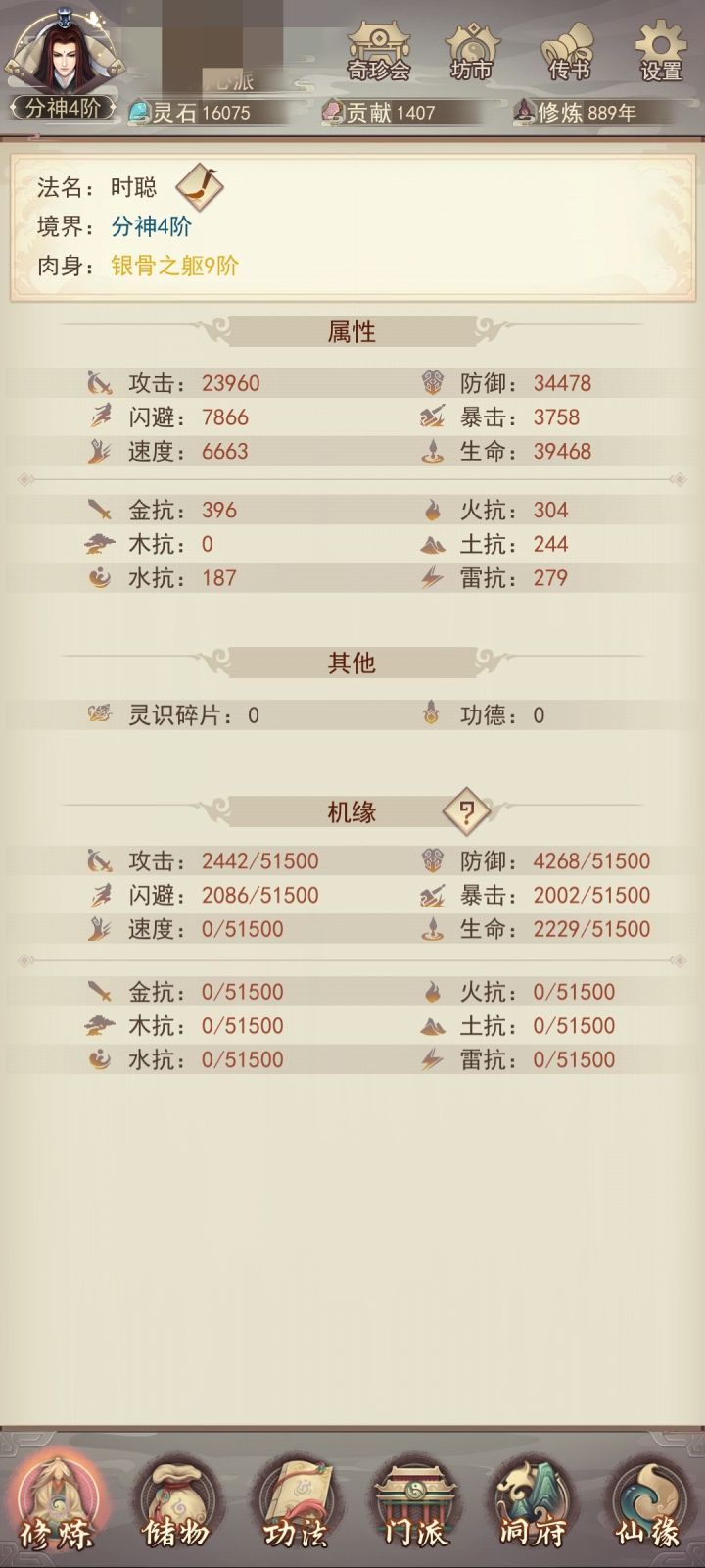 各位大佬怎么升的那么快?截图