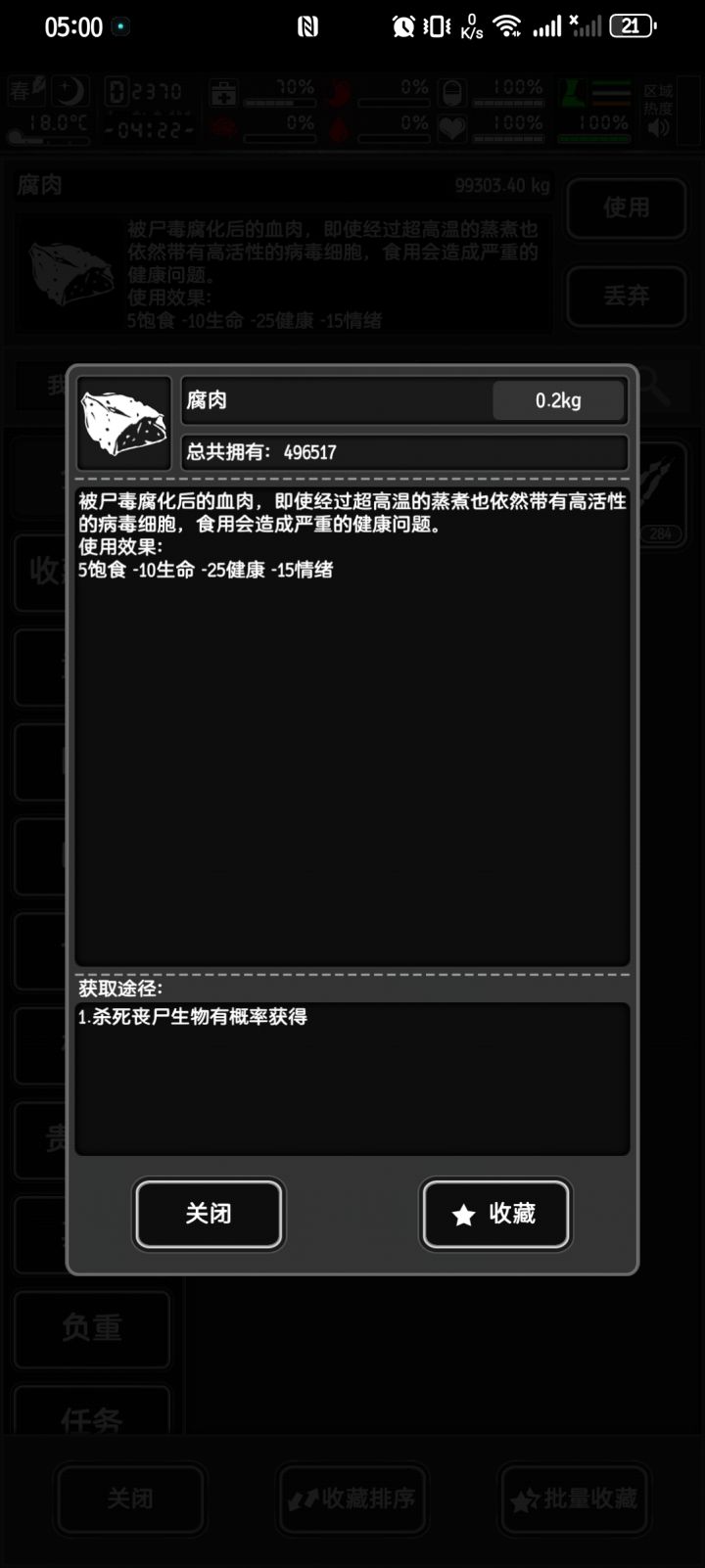 这玩意还有收藏价值么??截图