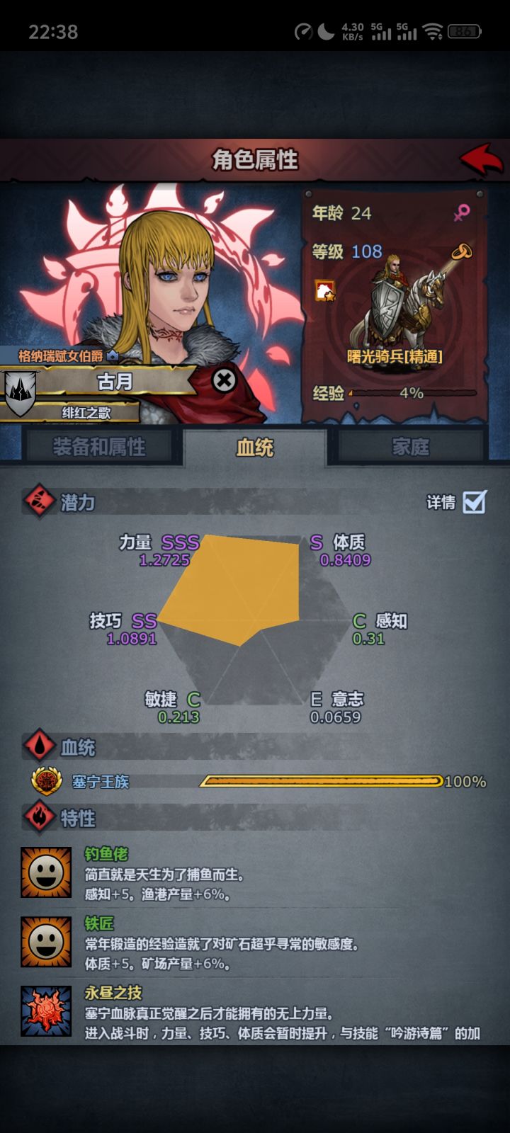 第一代神子截图