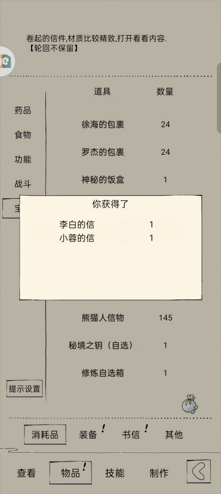 出太白咯~截图