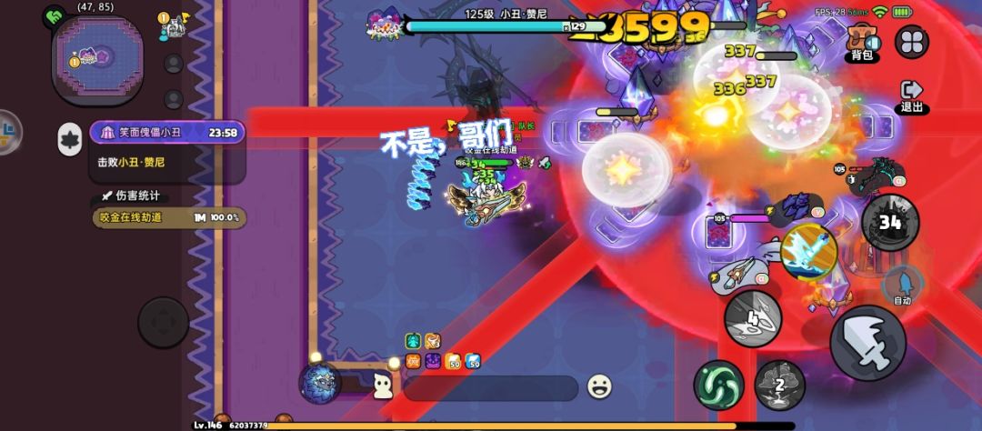 活动本你们怎么打的呀 1
