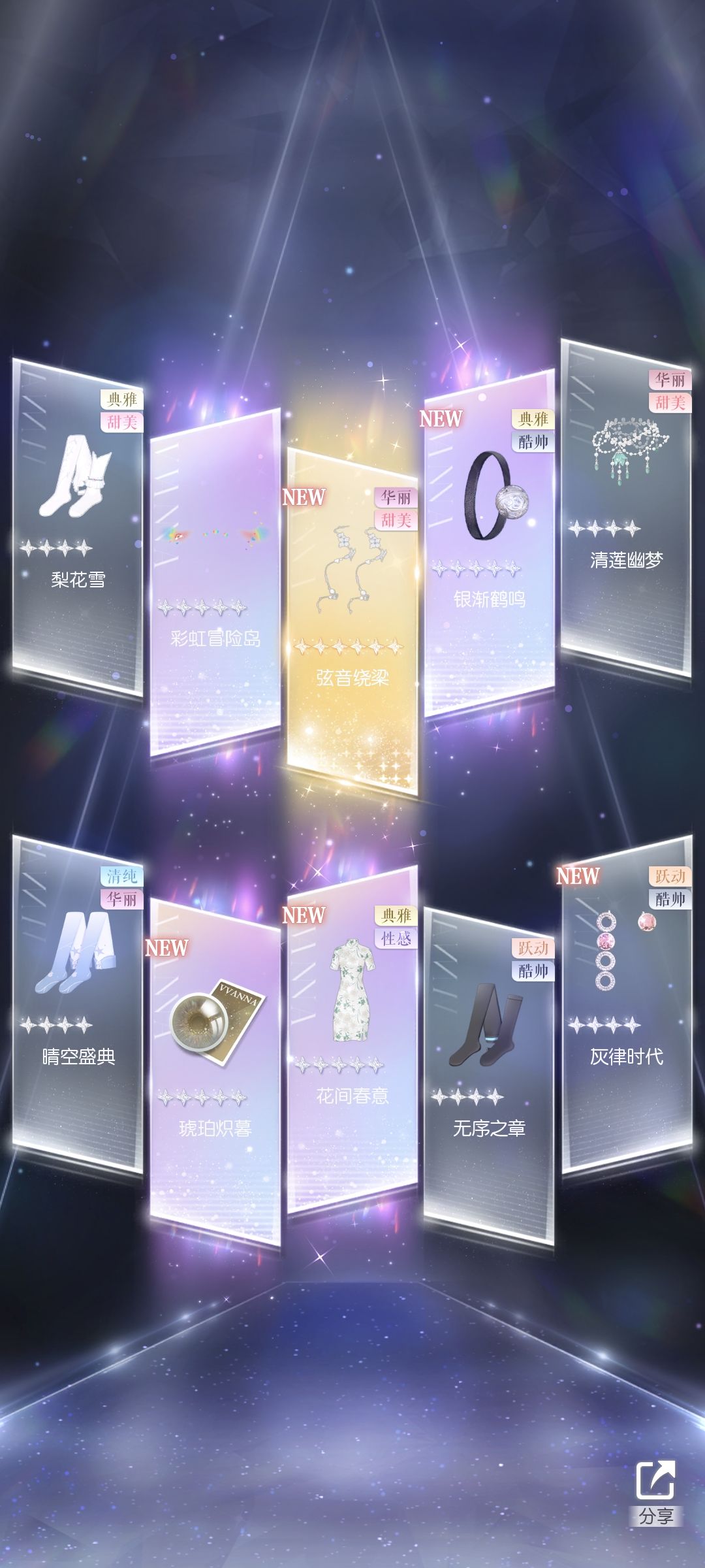 60抽结束 1