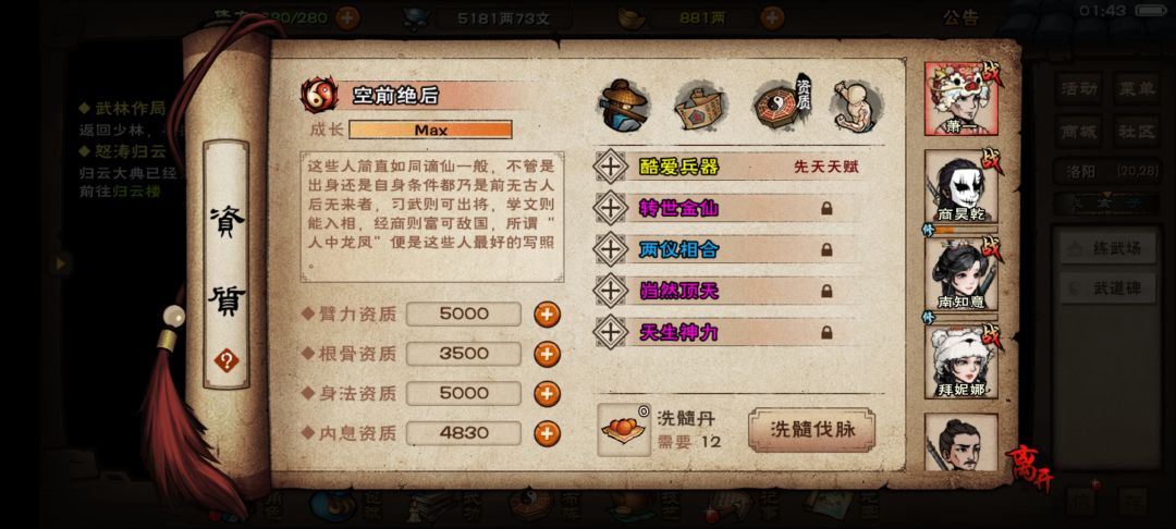 南知意2100丹四紫毕业 4