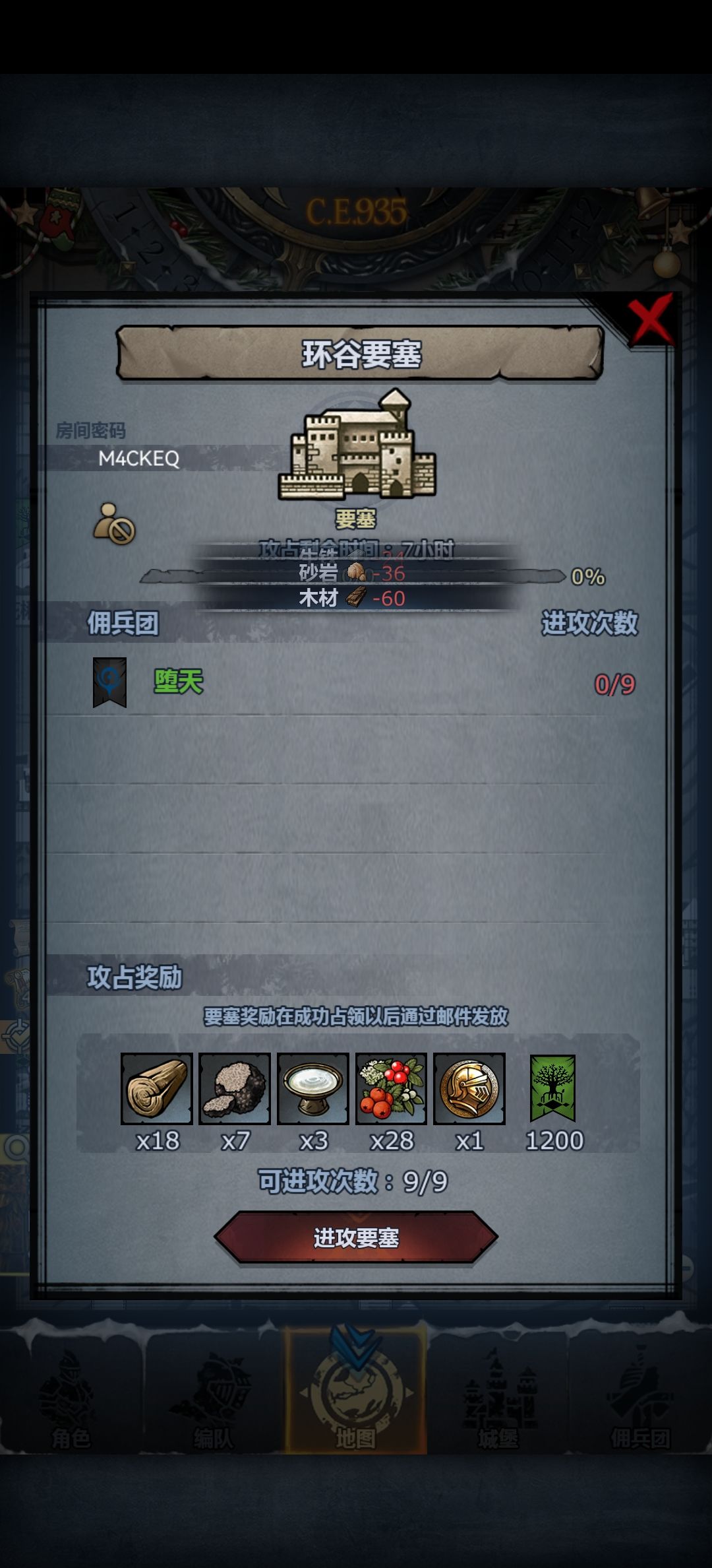 日常松曙环 3