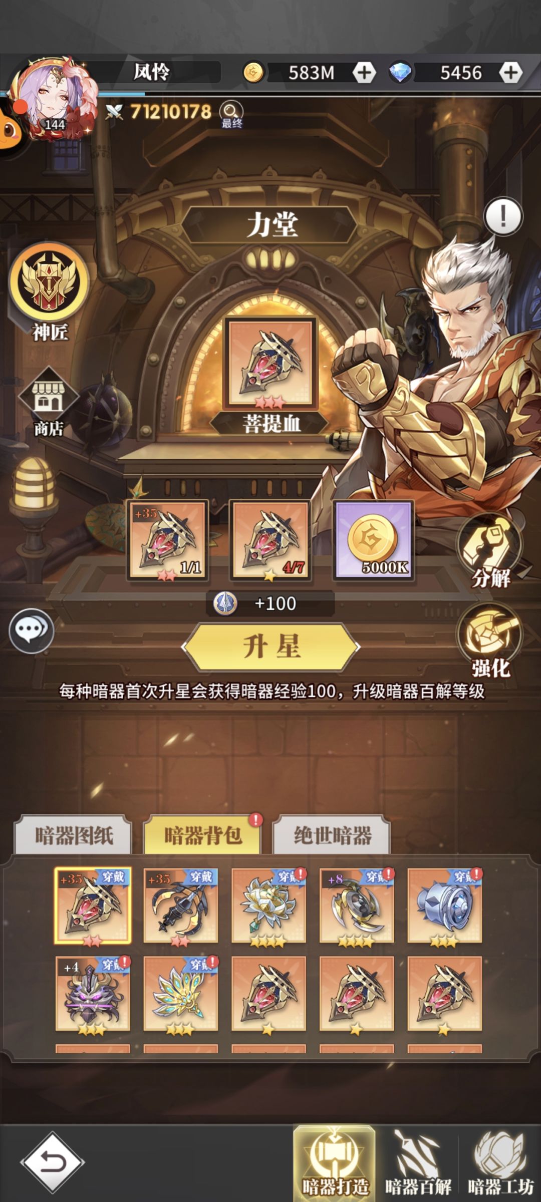 提升建议 7