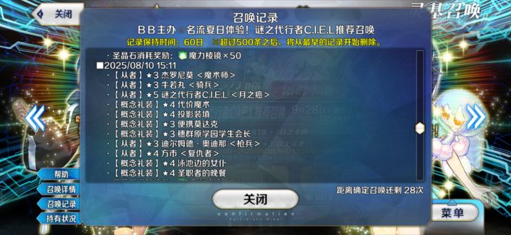 连吃二次保底我还能说什么呢截图