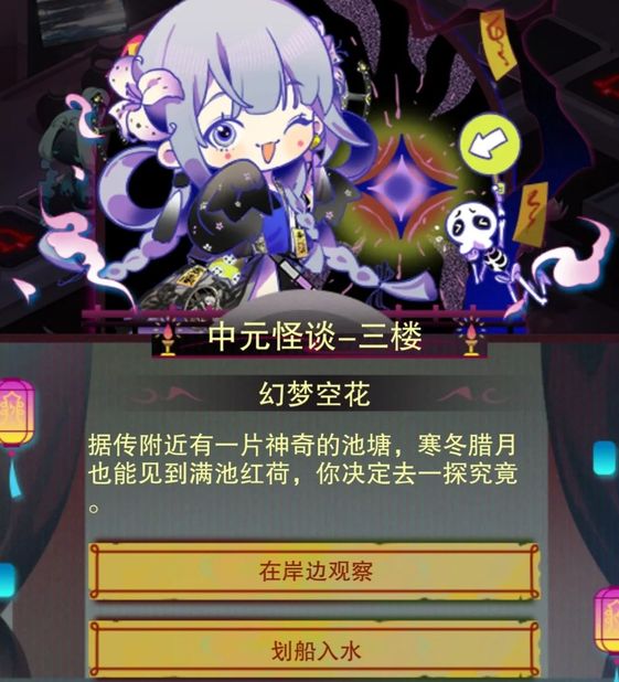 中元怪谈活动事件原型考据5——幻梦空花 1