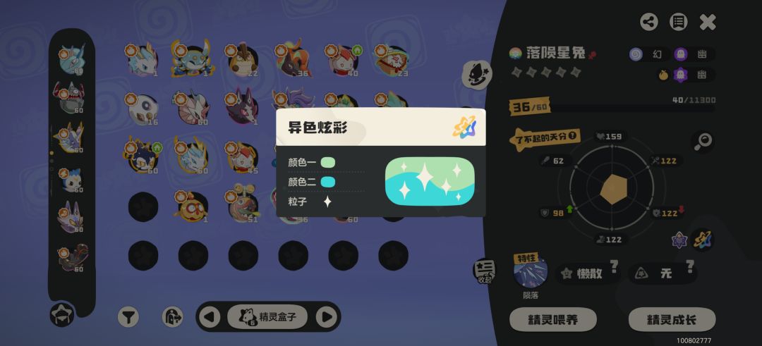 异色 1
