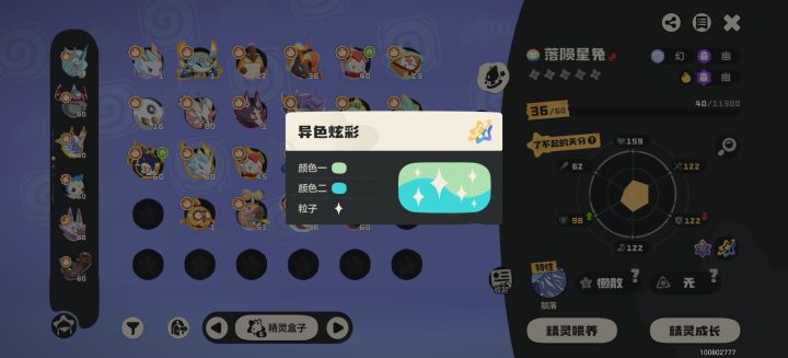 异色截图
