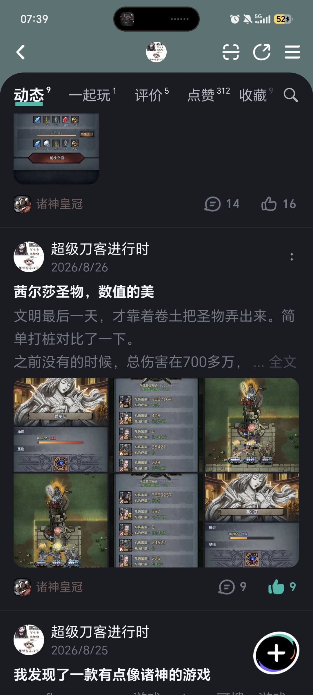 萌新请珍惜星海,慎重使用 1