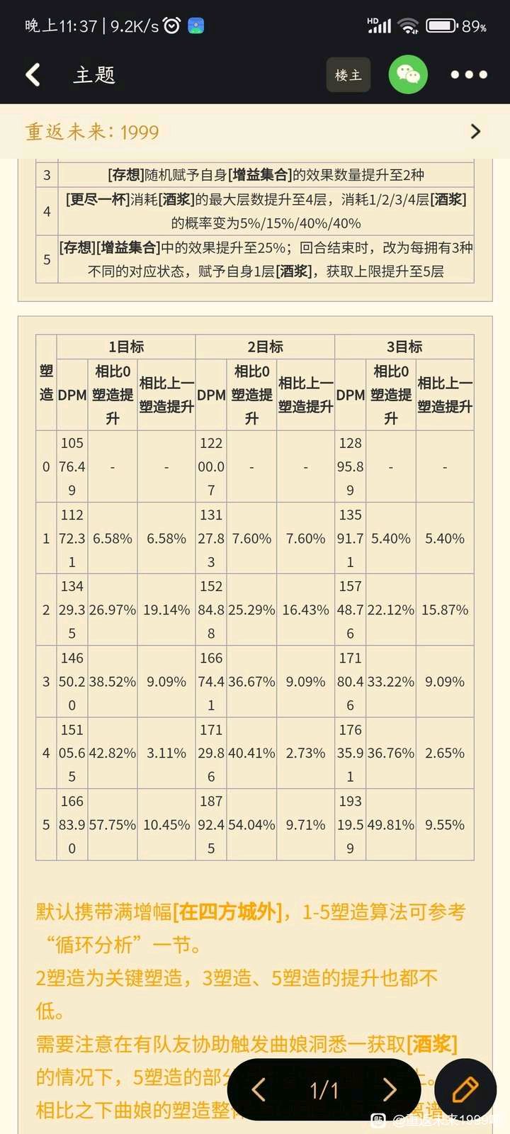 曲娘数据搬运 1