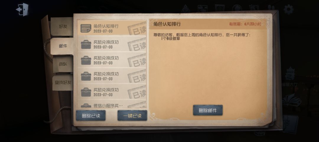 终于拿到牌子了 2