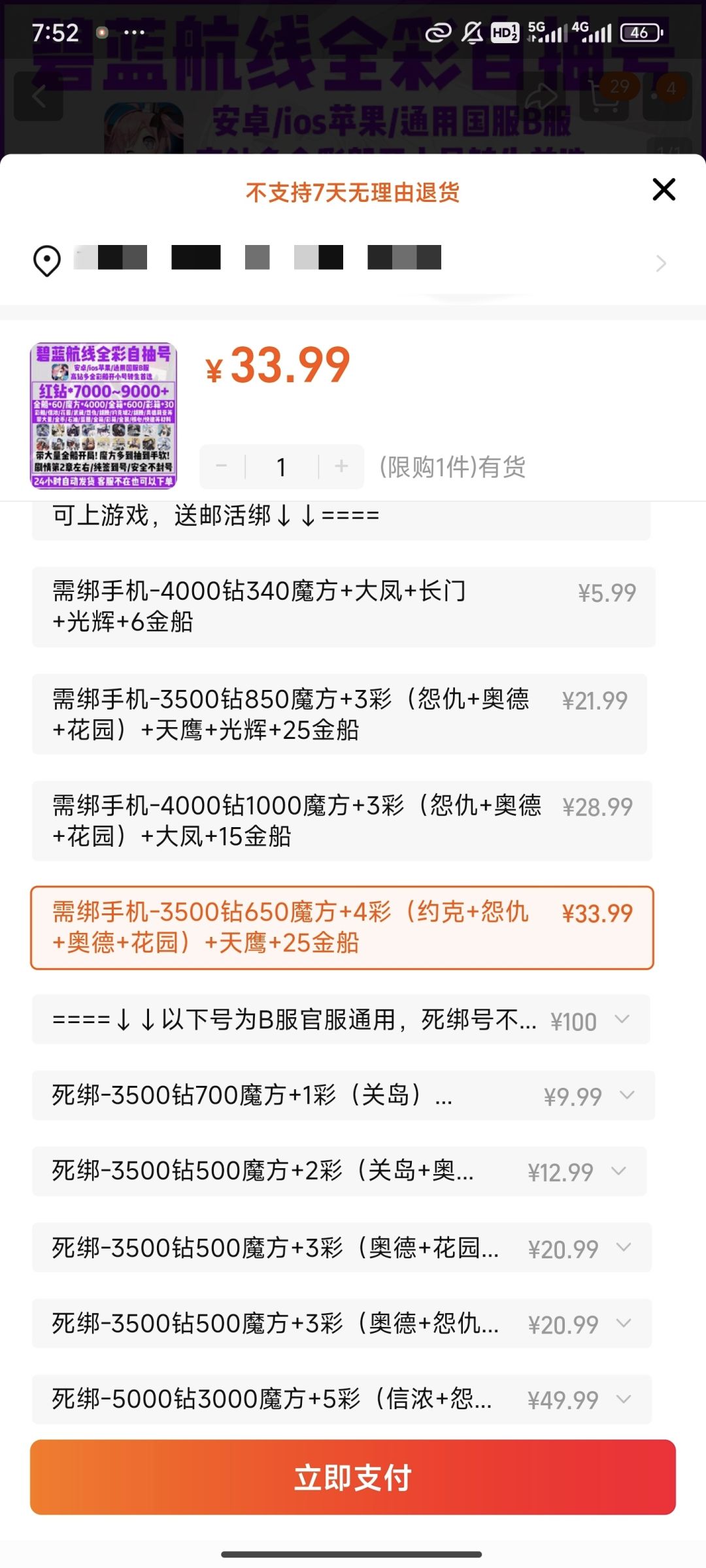 问一下大佬们这个初始号值吗。 1