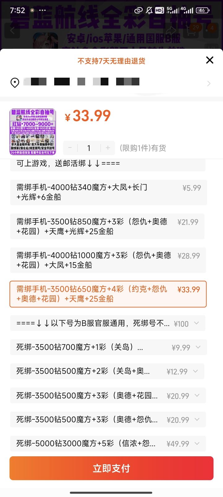 问一下大佬们这个初始号值吗。截图