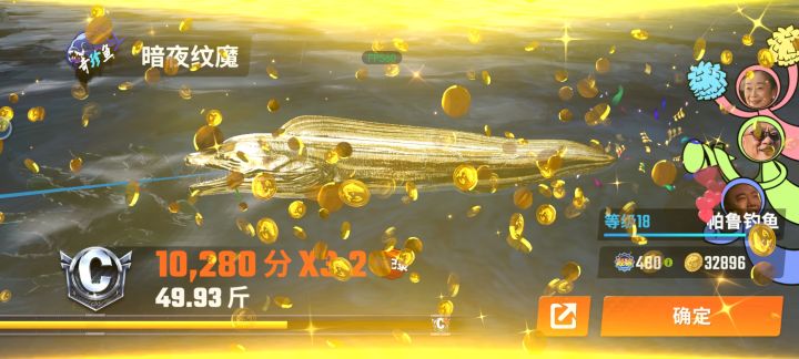 黄金暗夜魔纹截图