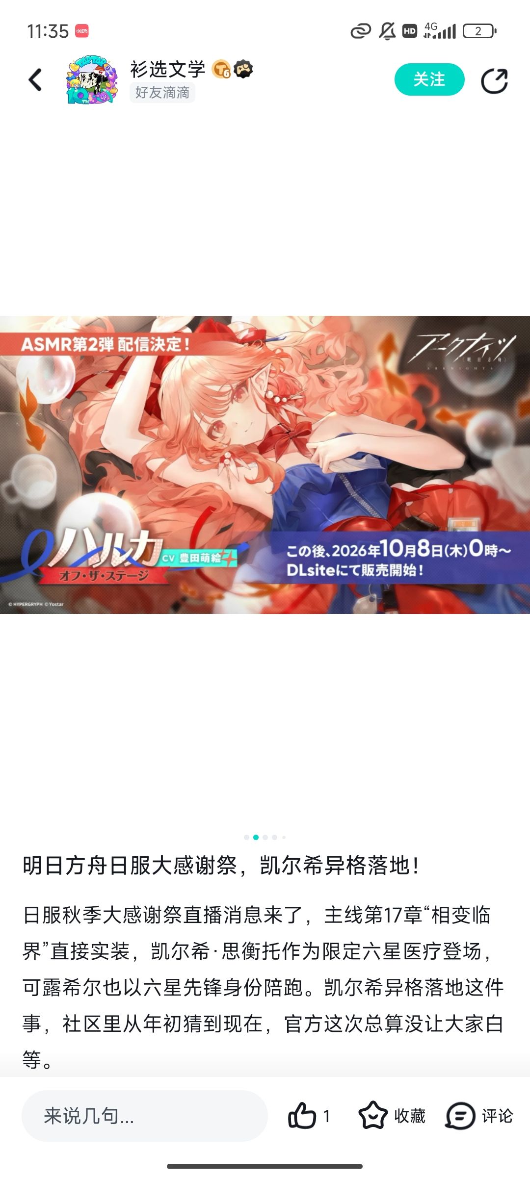 萌萌香好骚啊 2