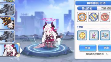 幽暗蔷薇通关经验分享