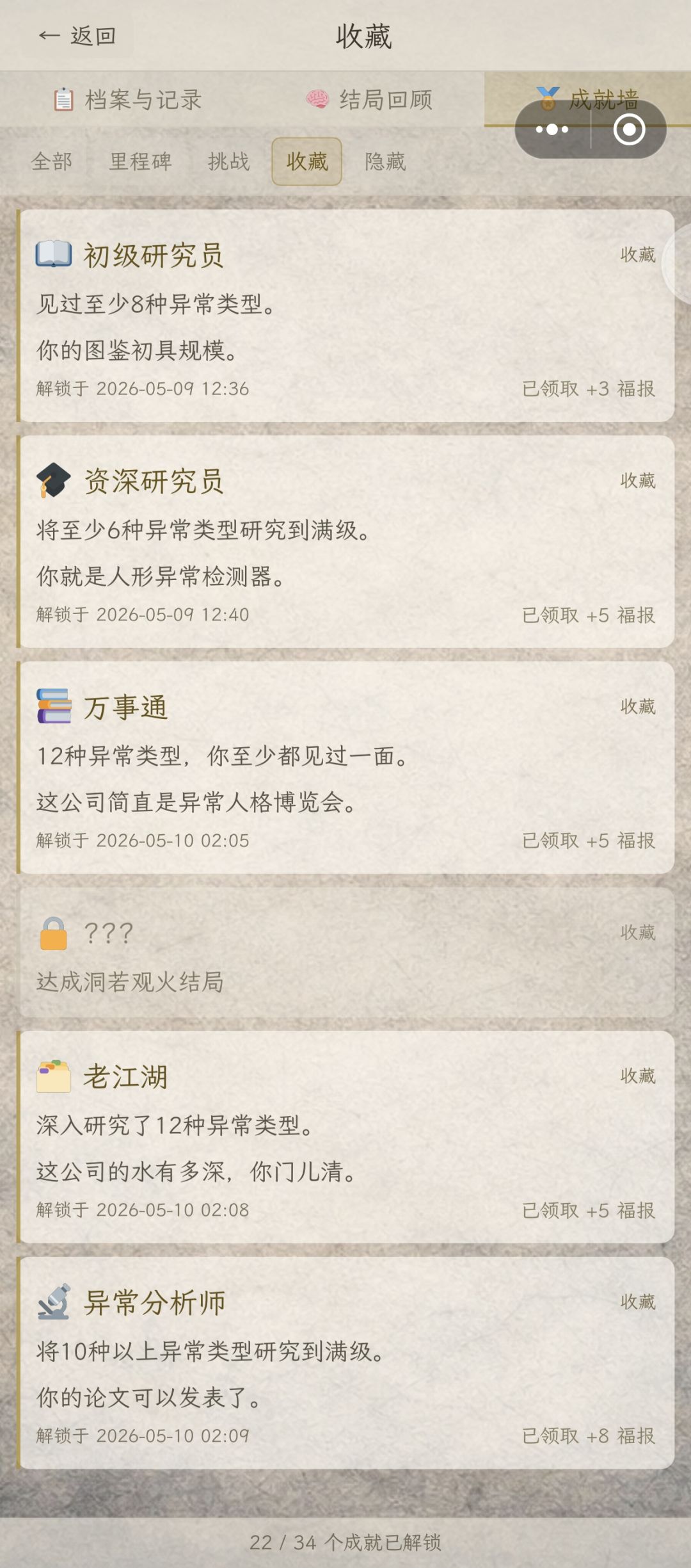 这些感觉都是要看锚点了 3