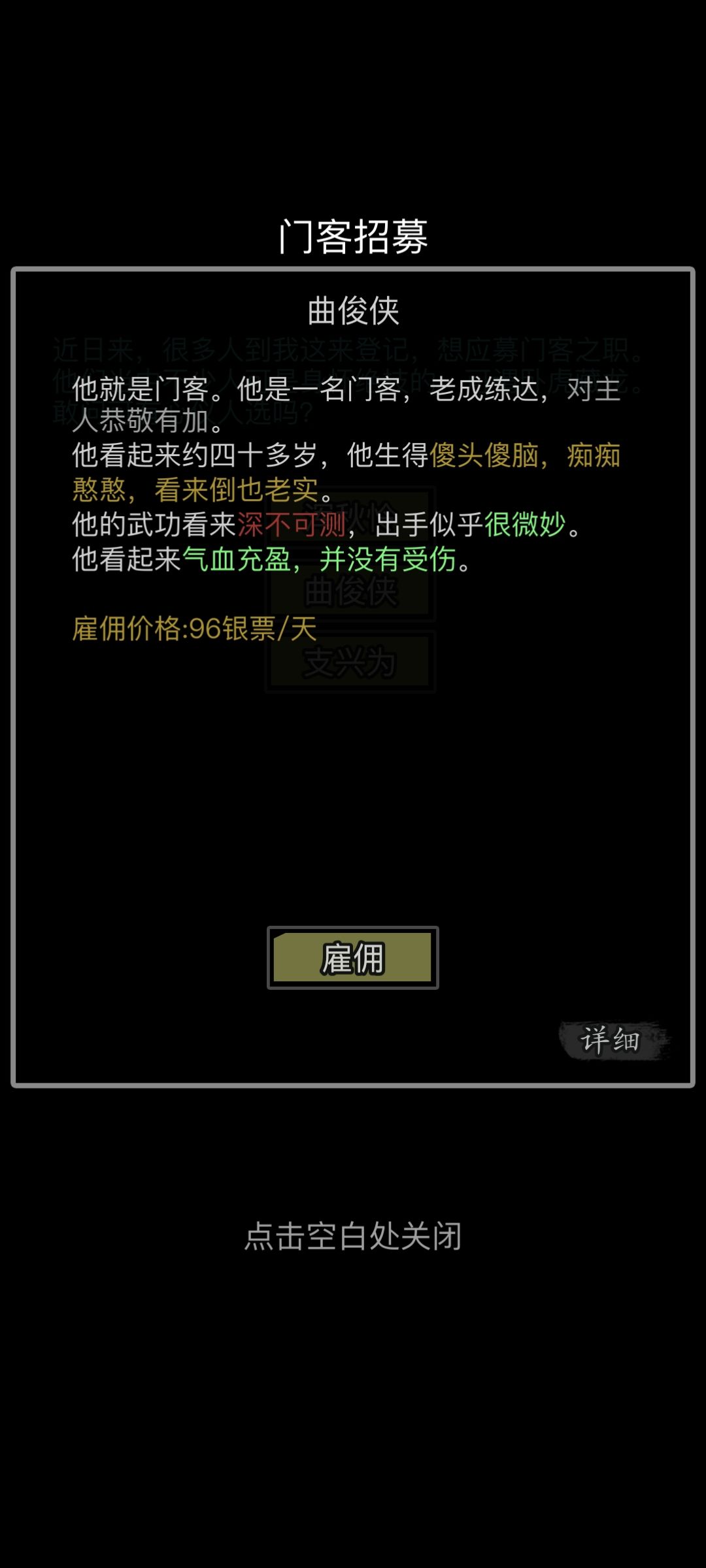 高级门客咋选呀 1