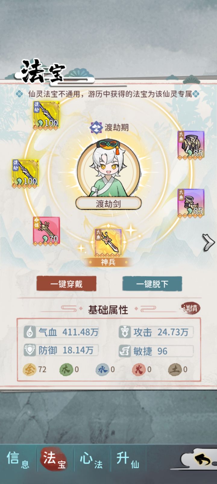 这个剑怎么样截图