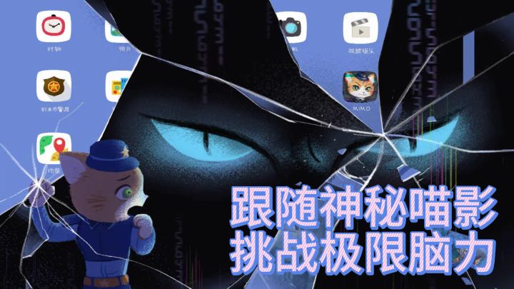 《咪莫大冒险》——穿越时光,揭开谜题!截图