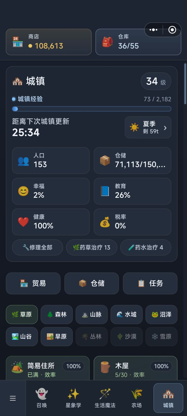啥情况截图