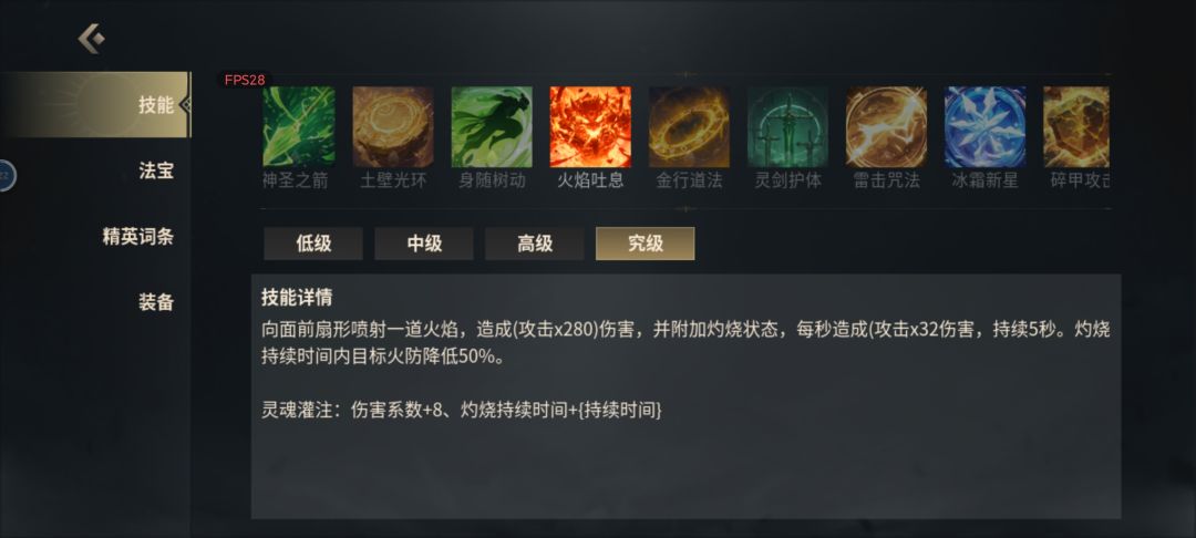 阎王技能流 2