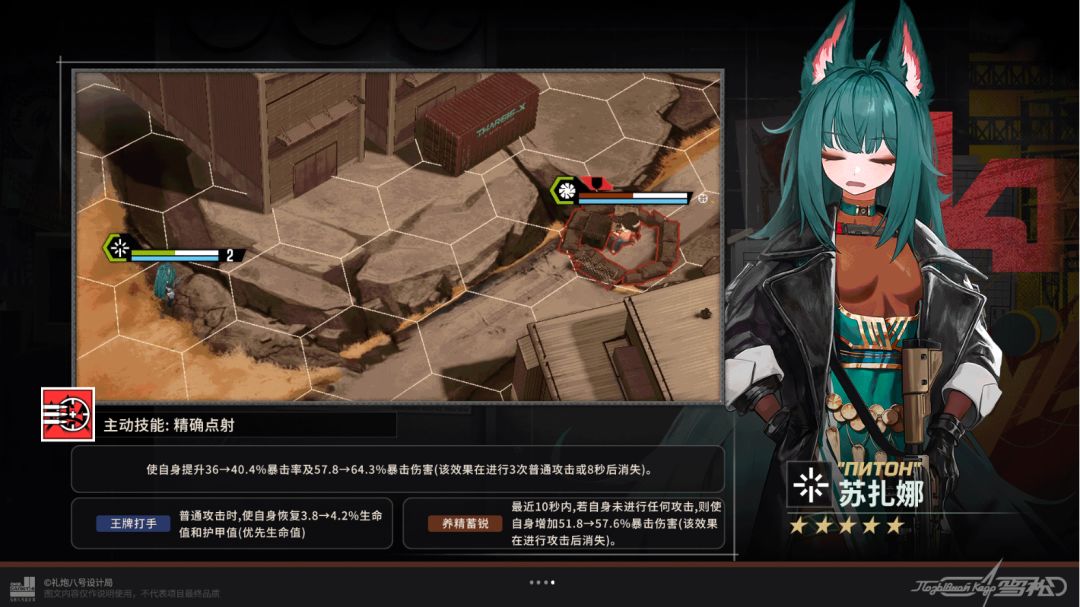 还有绿色兽耳娘?雪松新人曝光 4