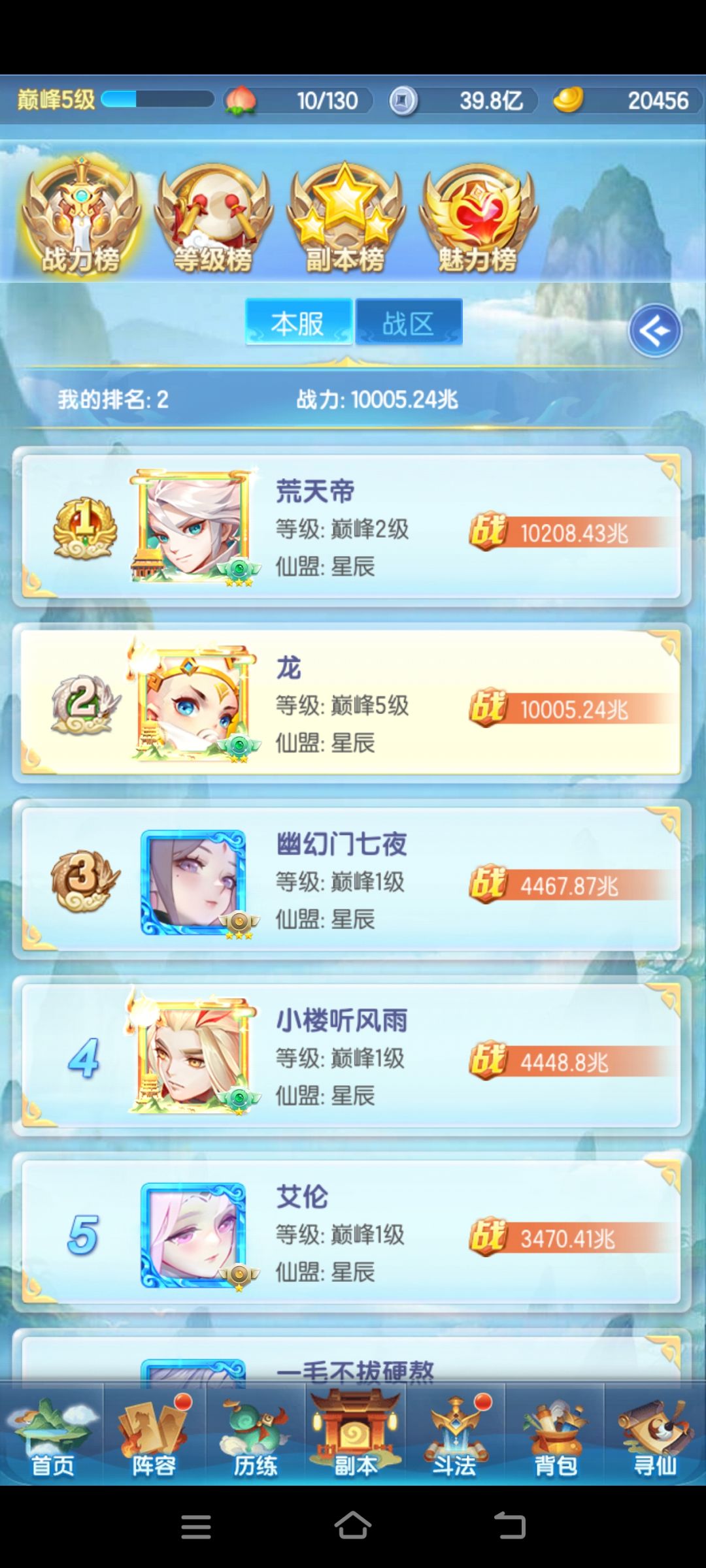 10000兆万年老二 4