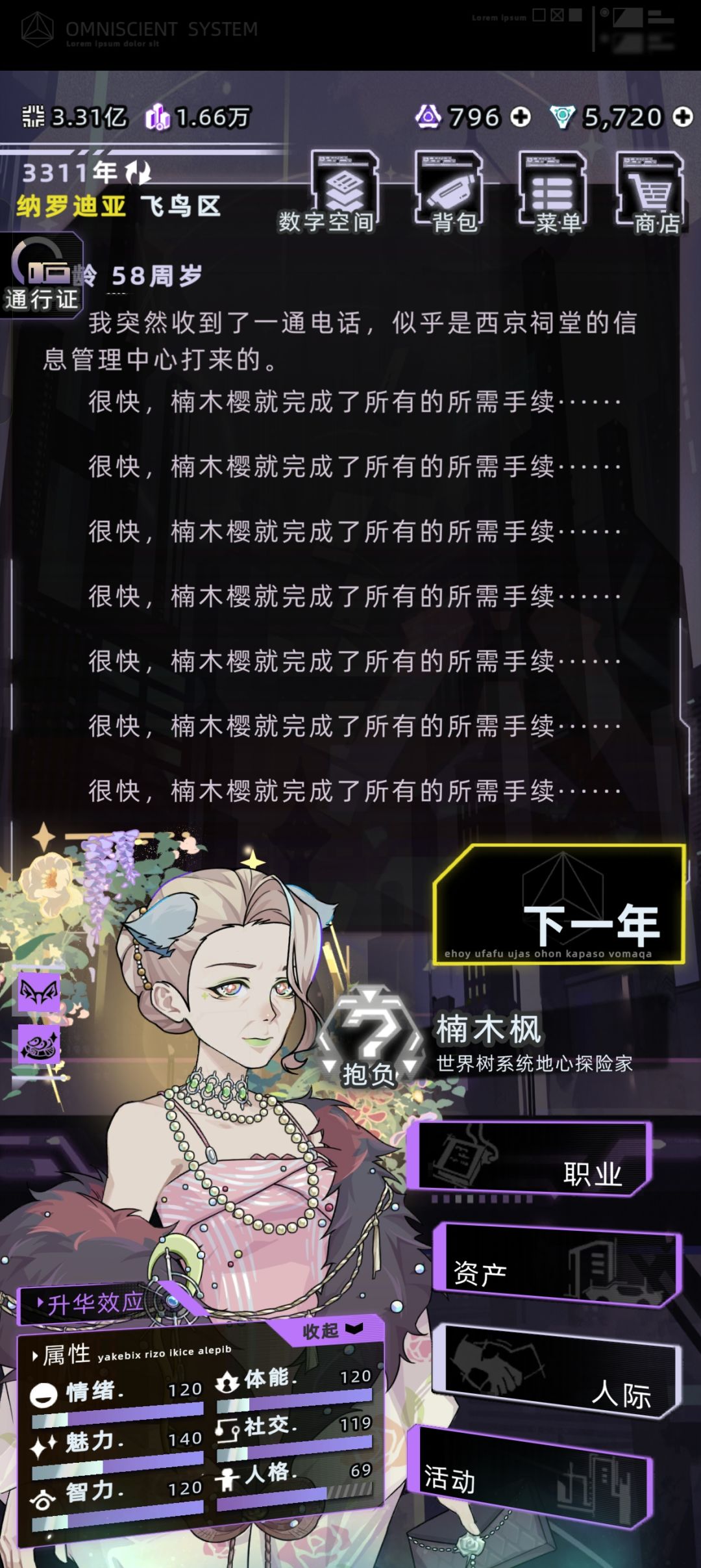 这是接受不了疯了吗 2