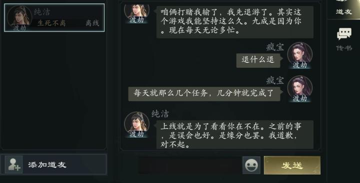 人生总有聚散,别离总在不经意间截图