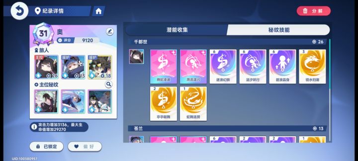 居然能拿15个截图