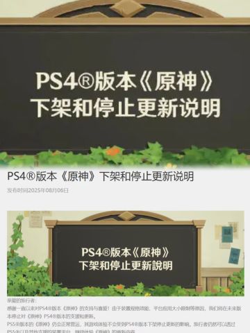 震惊，原神此渠道下架停止运营了