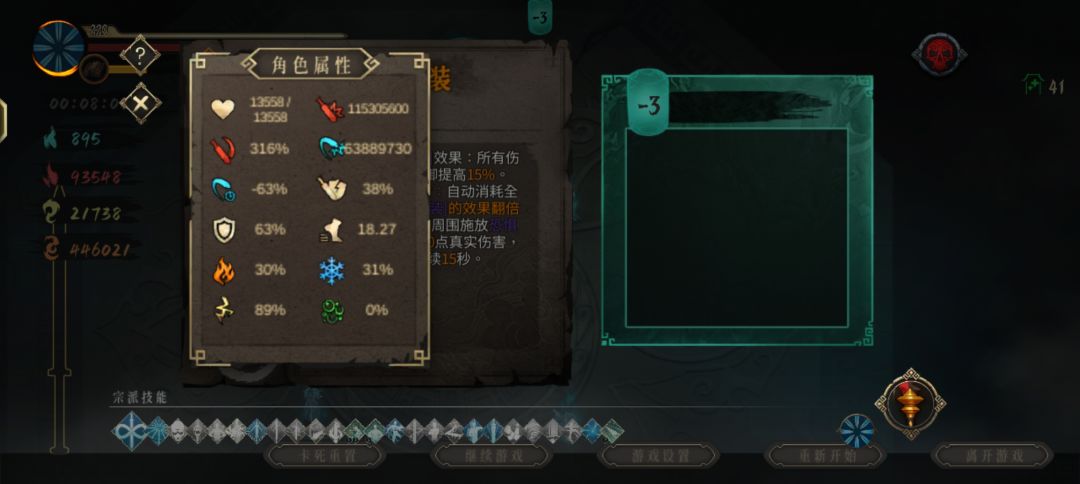 无尽第一日 2