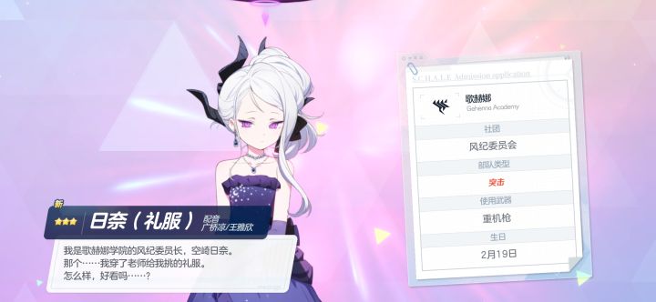 三个礼奈,两个星野截图